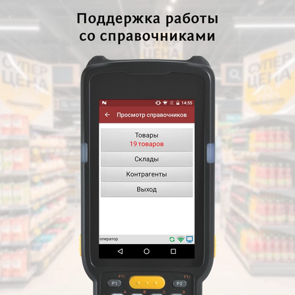 Внедрение MS Магазин 15