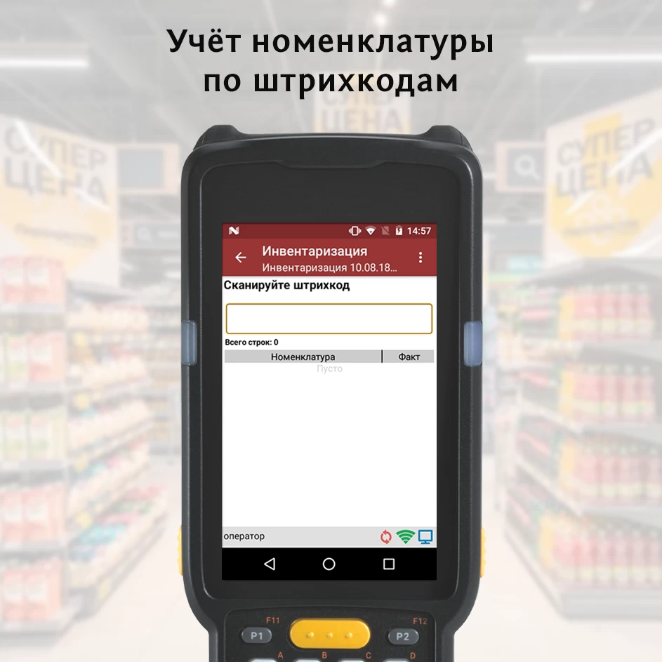 Внедрение MS Магазин 15