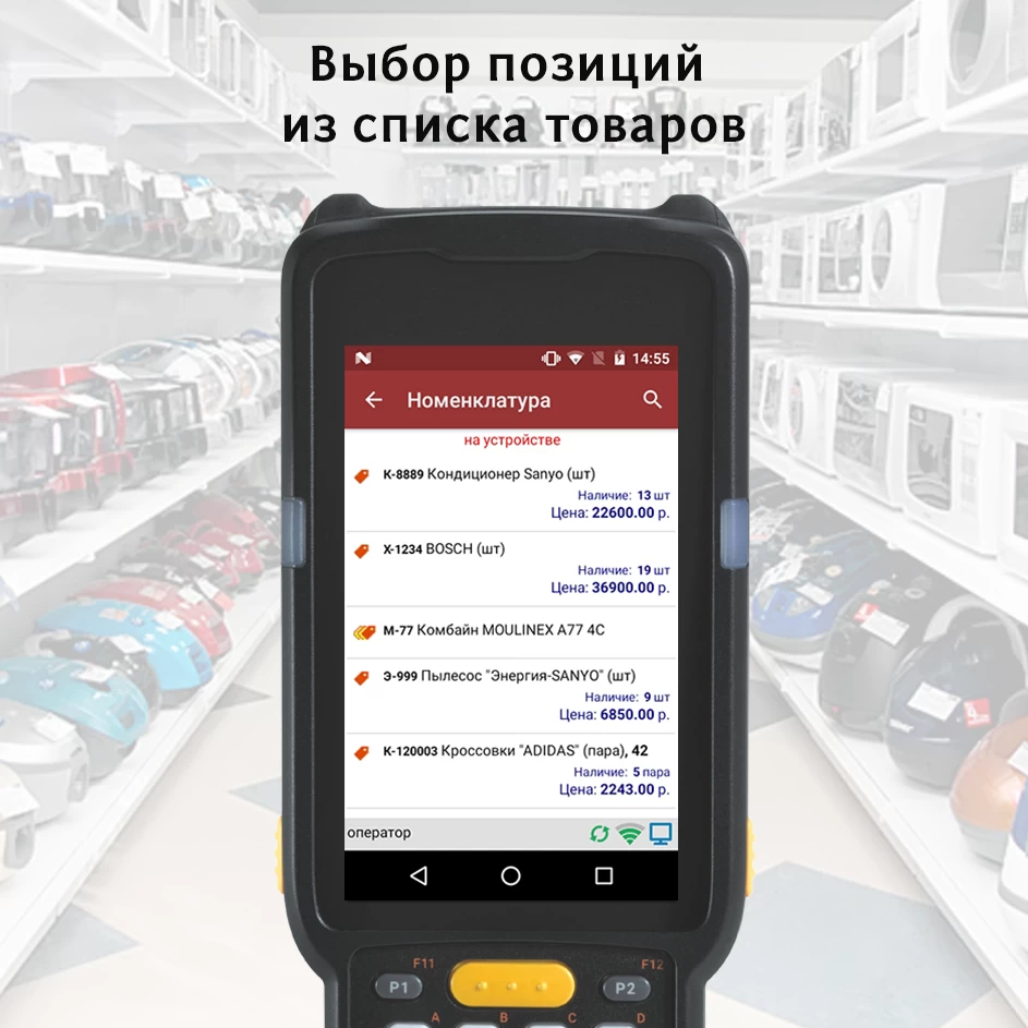 Внедрение MS Магазин 15