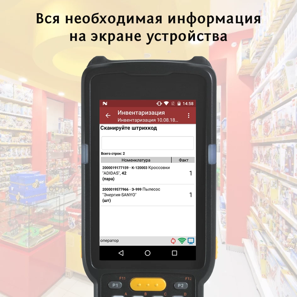 Внедрение MS Магазин 15