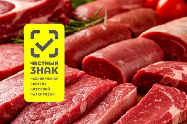 Эксперимент по маркировке отдельных видов мясной продукции