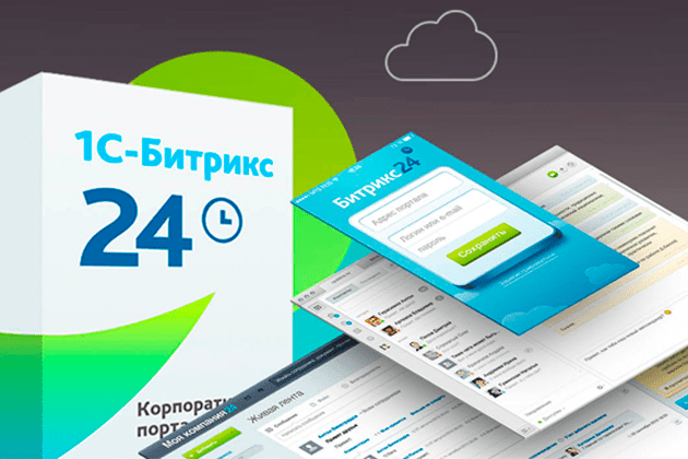 Различия облачной и коробочной версии Битрикс24