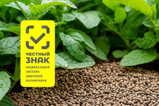 Эксперимент по маркировке удобрений в Честном знаке Эксперимент по маркировке удобрений в Честном знаке