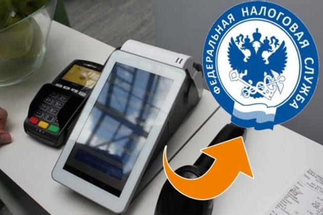 Как зарегистрировать онлайн-кассу в Федеральной налоговой службе самостоятельно Как зарегистрировать онлайн-кассу в Федеральной налоговой службе самостоятельно