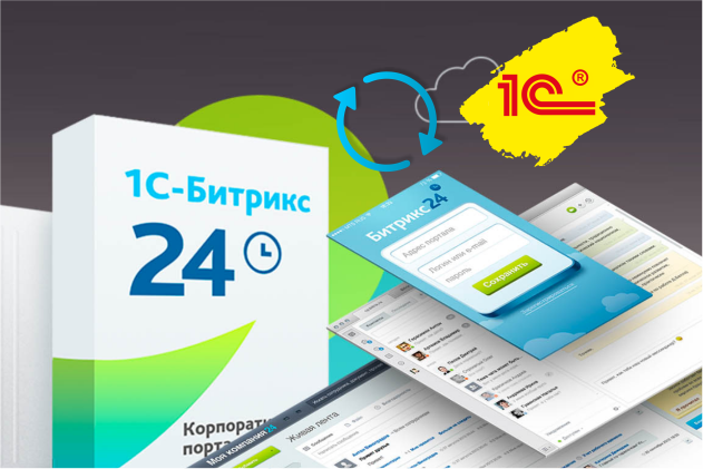 Интеграция Битрикс24 и 1С