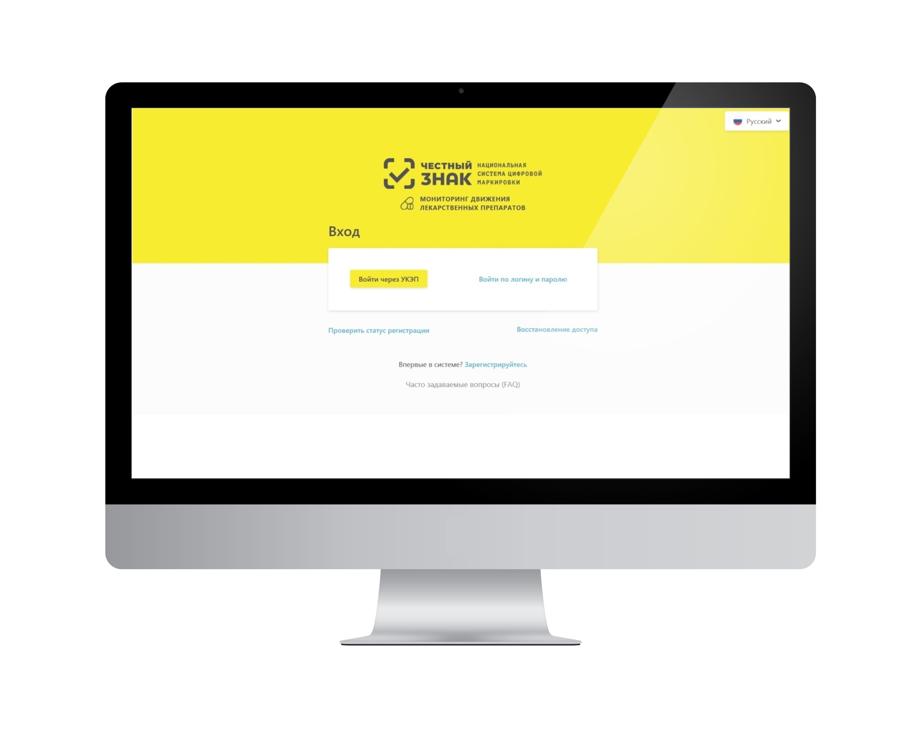 Регистрация в системе Честный знак Регистрация в системе Честный знак