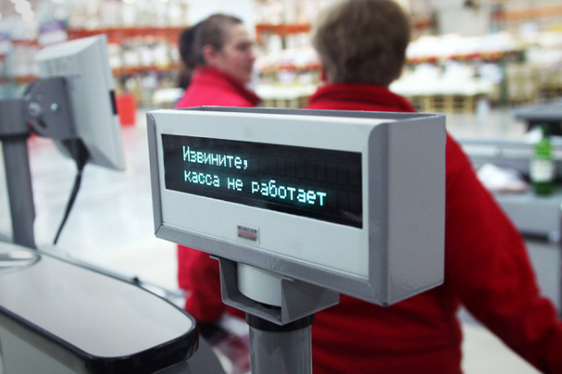 Не работает касса: как пробивать чек и не получить штраф Не работает касса: как пробивать чек и не получить штраф