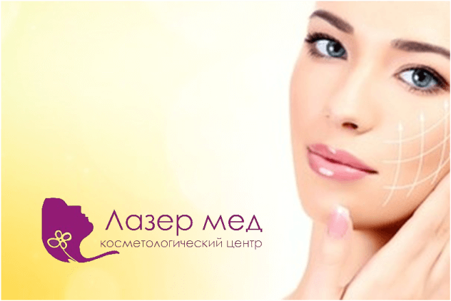 CRM для косметологического центра “Лазермед” в Керчи