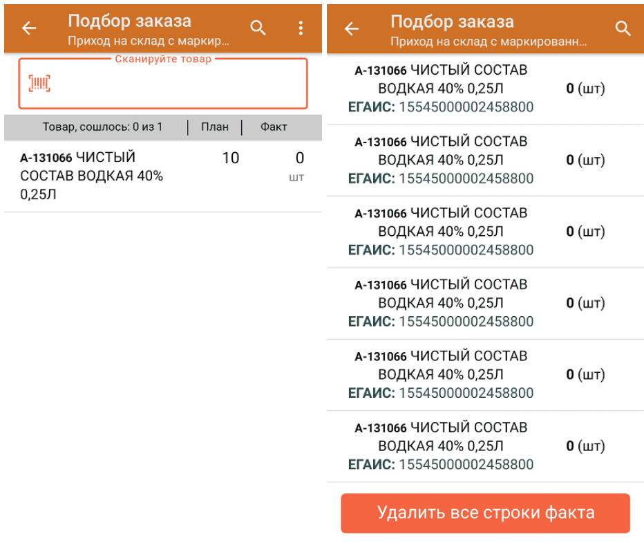 подбор заказа.png