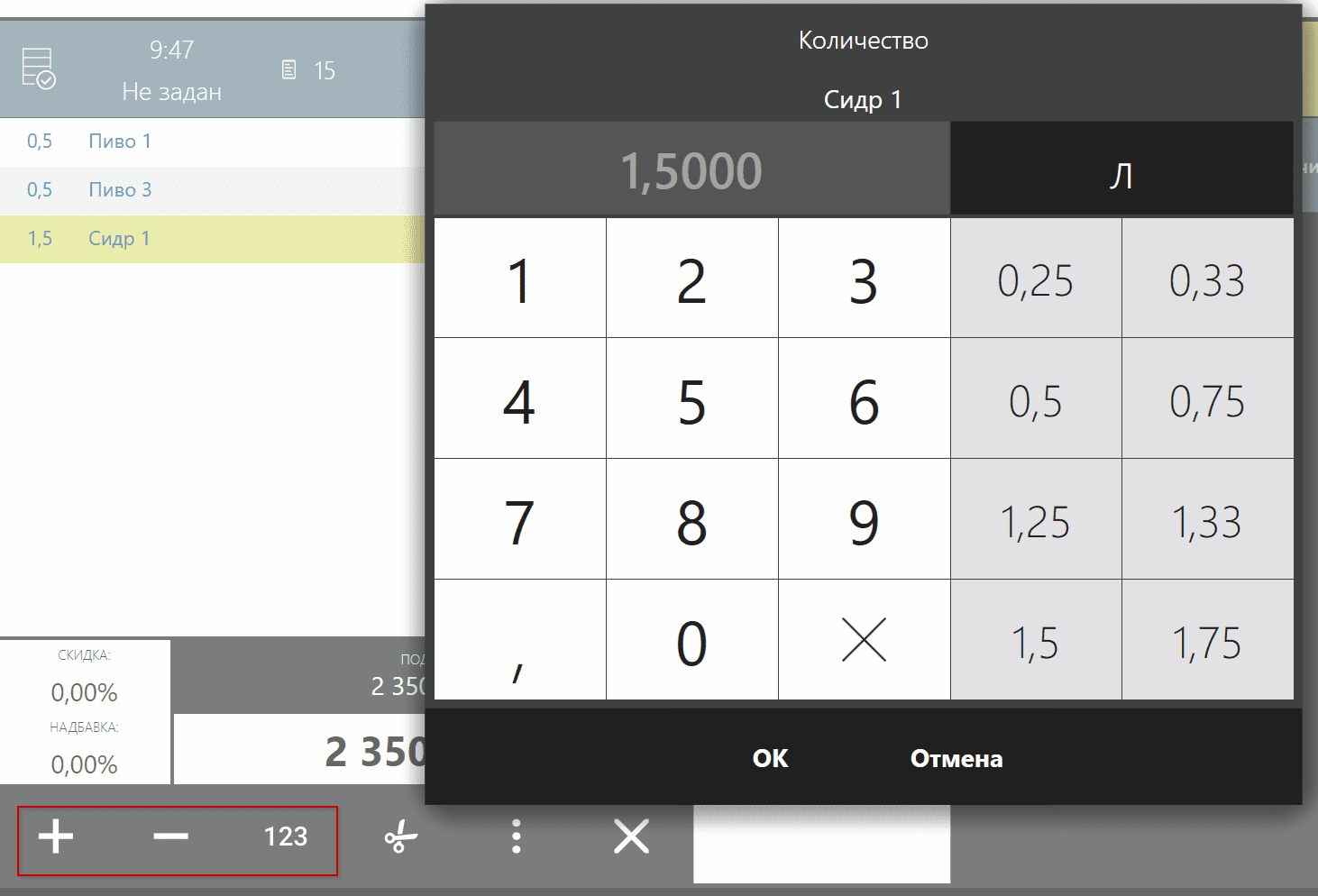 продажа пиво iiko продажа пиво iiko