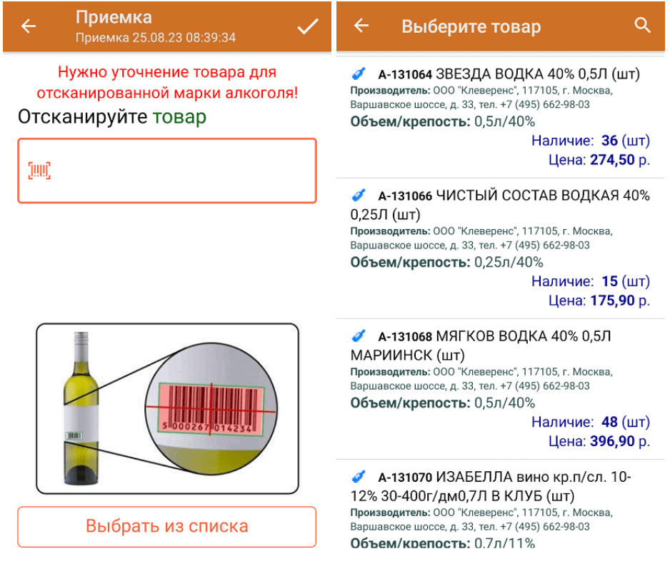 выбор товара.png