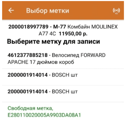 image7.png выбор метки.png