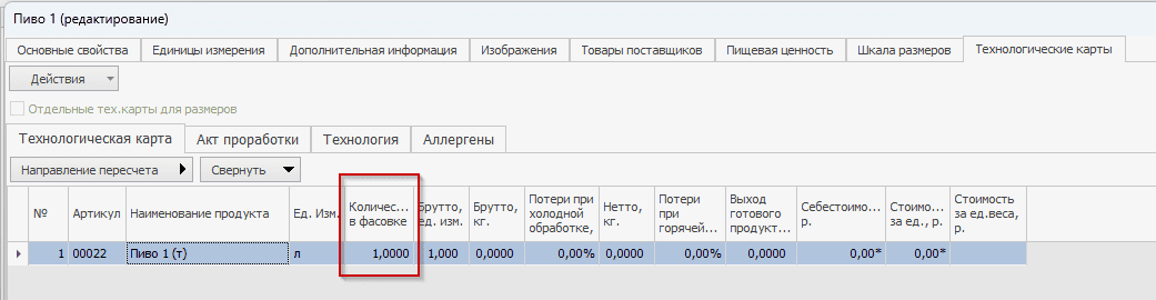 технологическая карта пиво технологическая карта пиво
