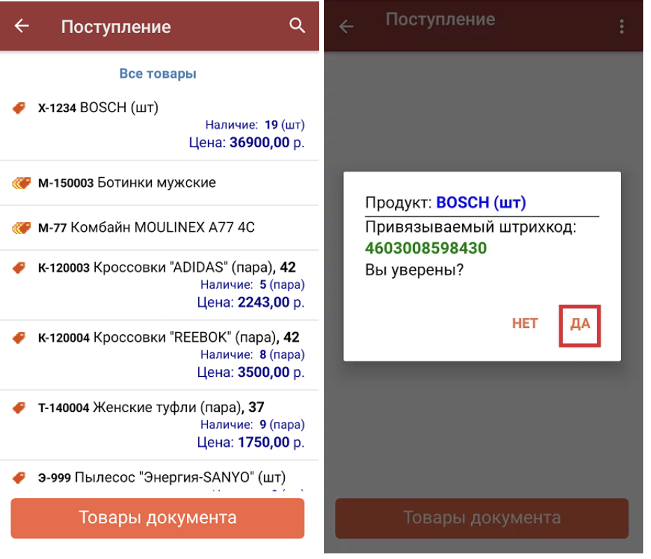 image8.png поступление.png