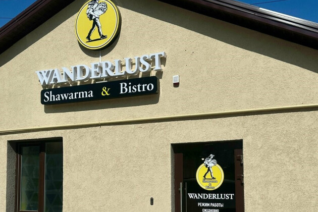 WanderlustShawarma&bistro iiko.jpg WanderlustShawarma&bistro iiko.jpg