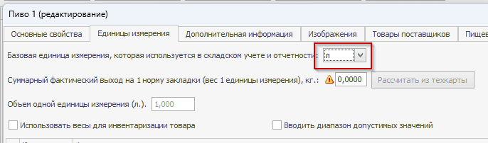 номенклатура пиво iiko номенклатура пиво iiko