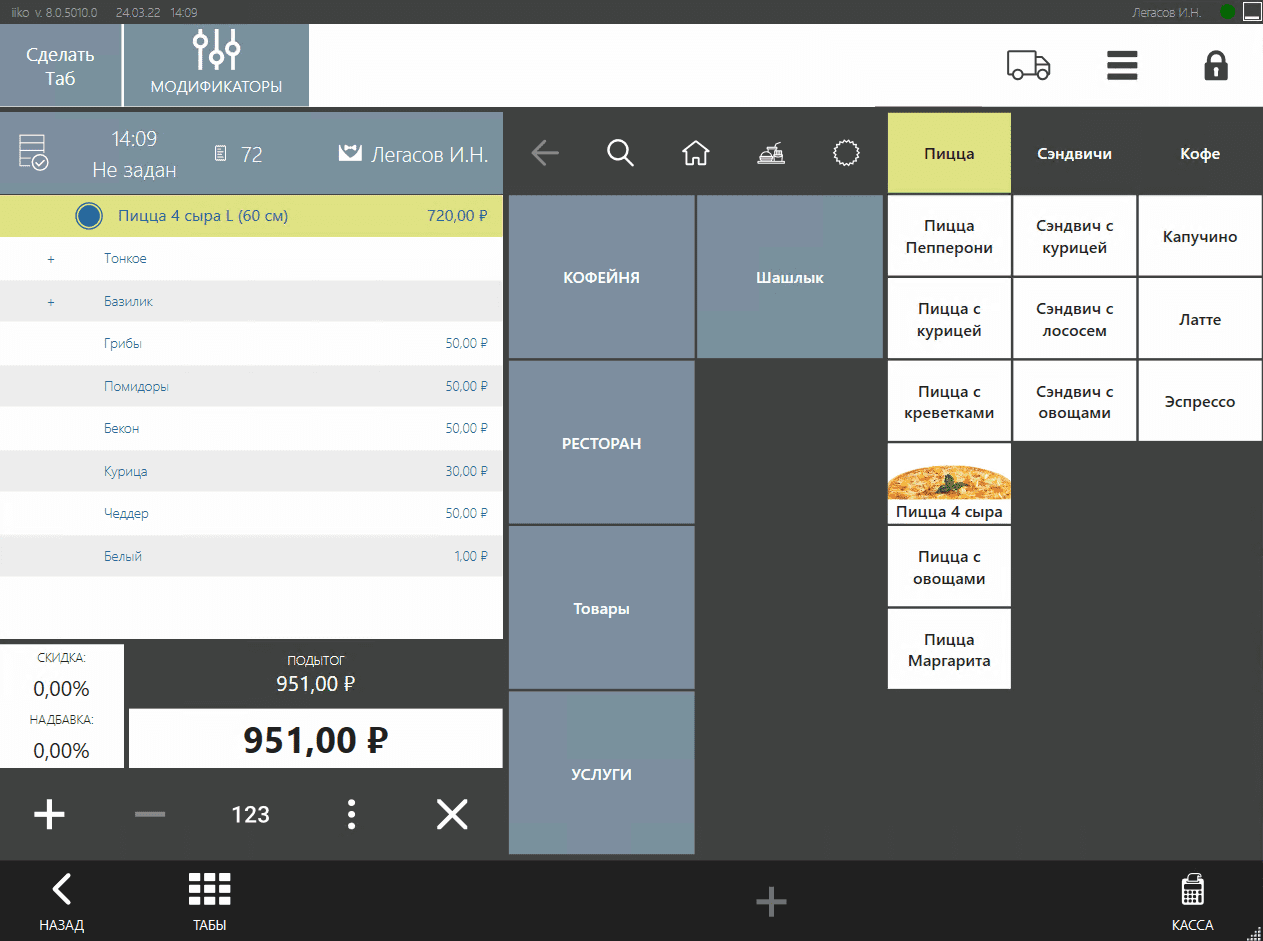 iiko быстрый чек.png iiko быстрый чек.png