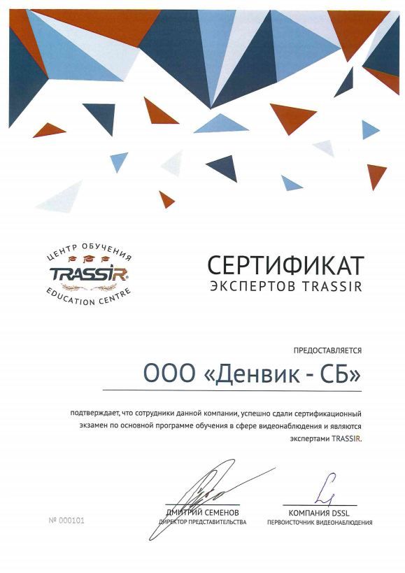 trassir.JPG trassir.JPG