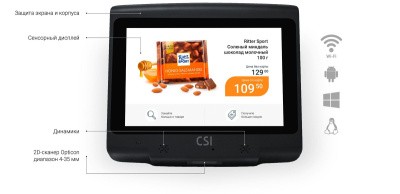 Прайс-чекер CSI.PCP10 черный 