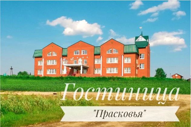 Автоматизация кафе "Прасковья"