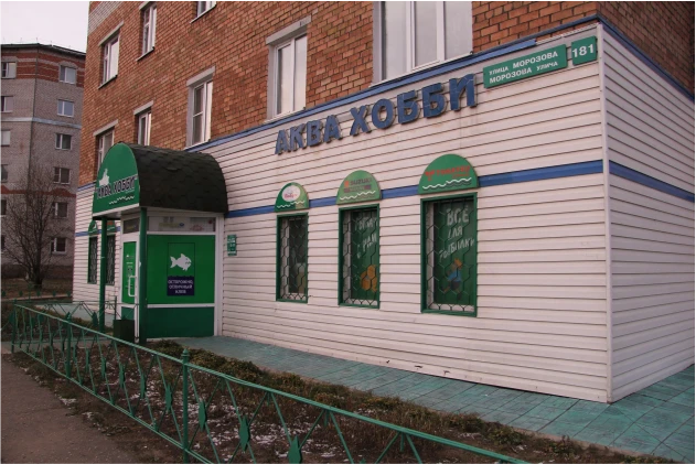 Автоматизация торговой сети "Аква-Хобби"