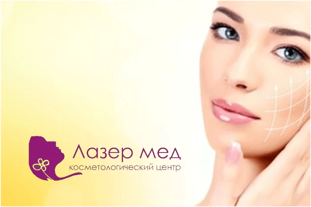 CRM для косметологического центра “Лазермед” в Керчи