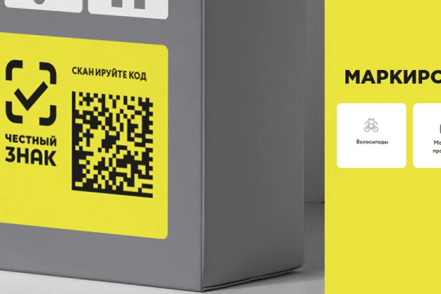 честный знак новые регионы.jpg честный знак новые регионы.jpg